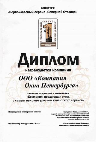 Сертификат 3
