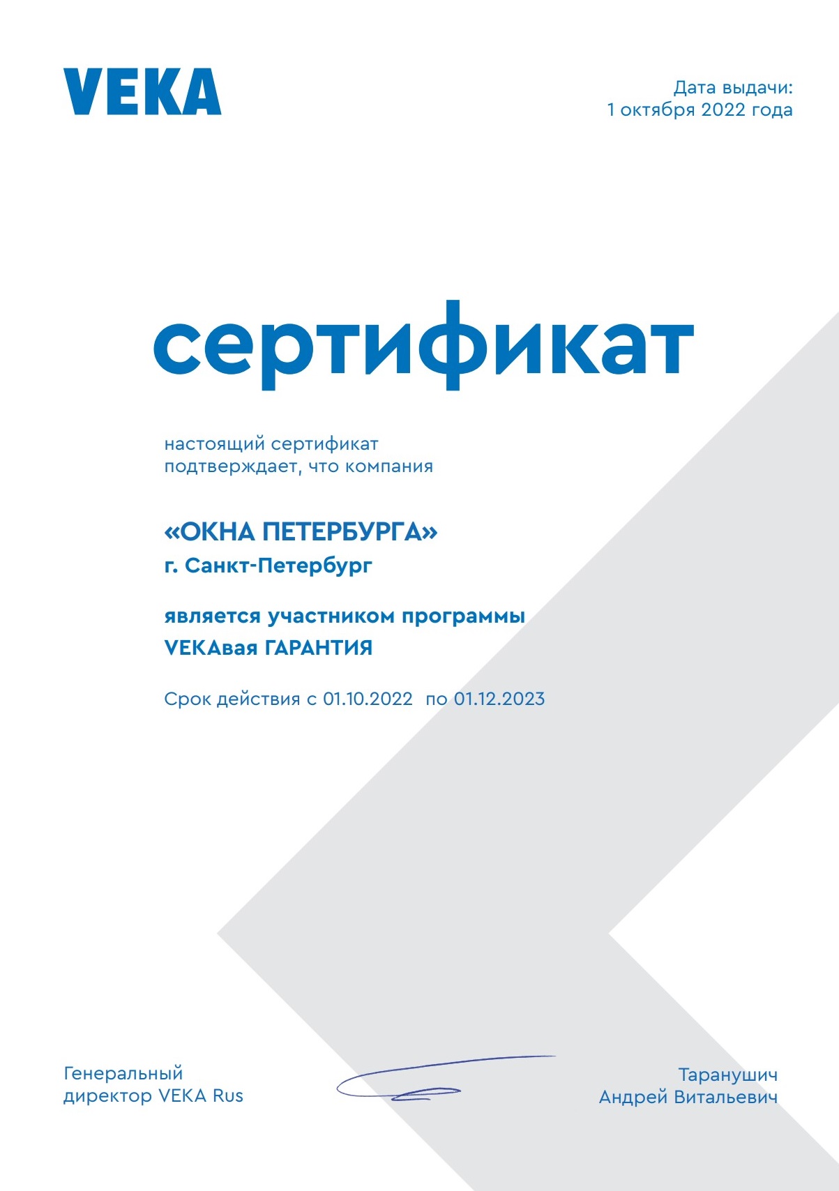 Сертификат 4